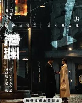 梅岭星火 封面图